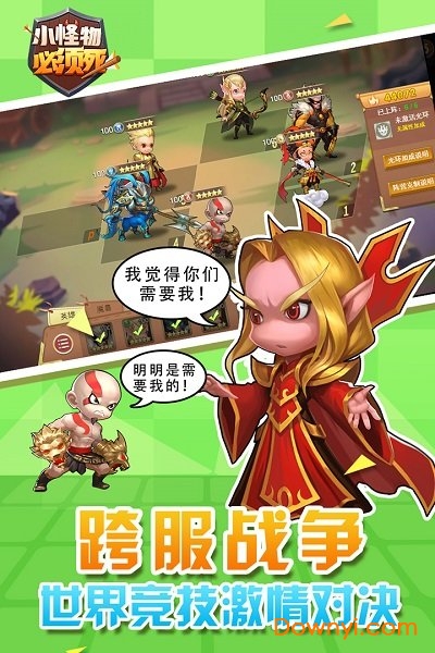 小怪物必须死折扣平台 游戏截图