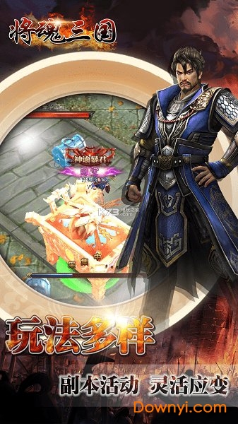 将魂三国内购修改版 游戏截图